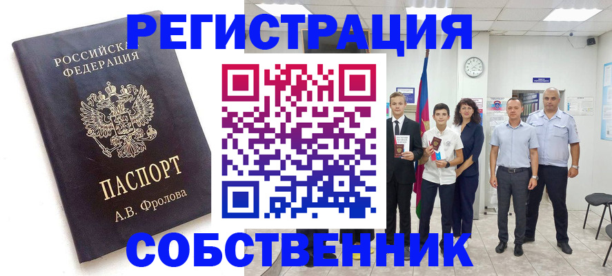 временная регистрация недорого в Тихвине